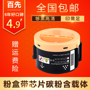 M158F粉盒 P218B M205B M205FW M218墨粉筒 M205F 适用施乐M158AB