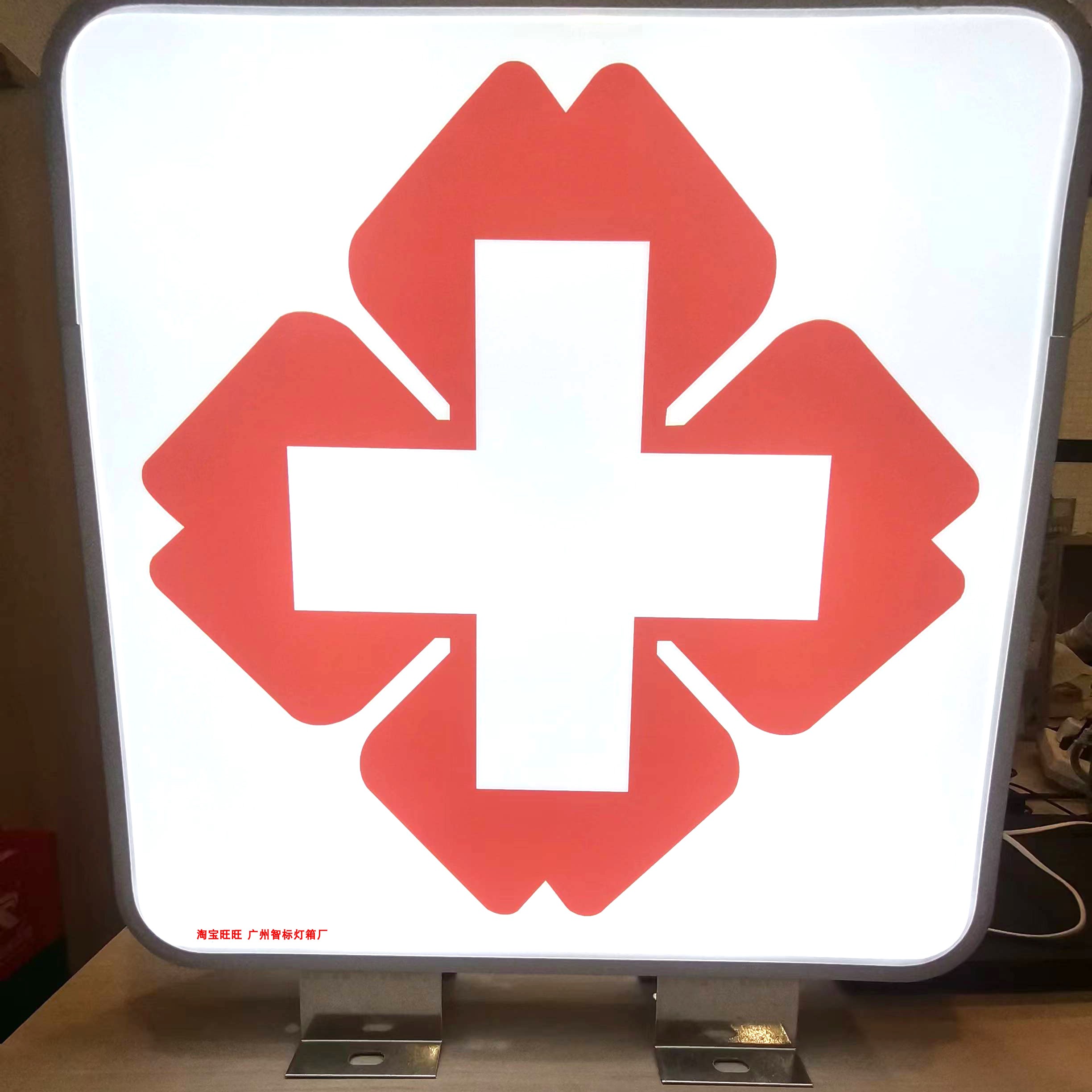 诊所药店吸塑灯箱药字LED广告牌门头户外防水发光字医保定点定制