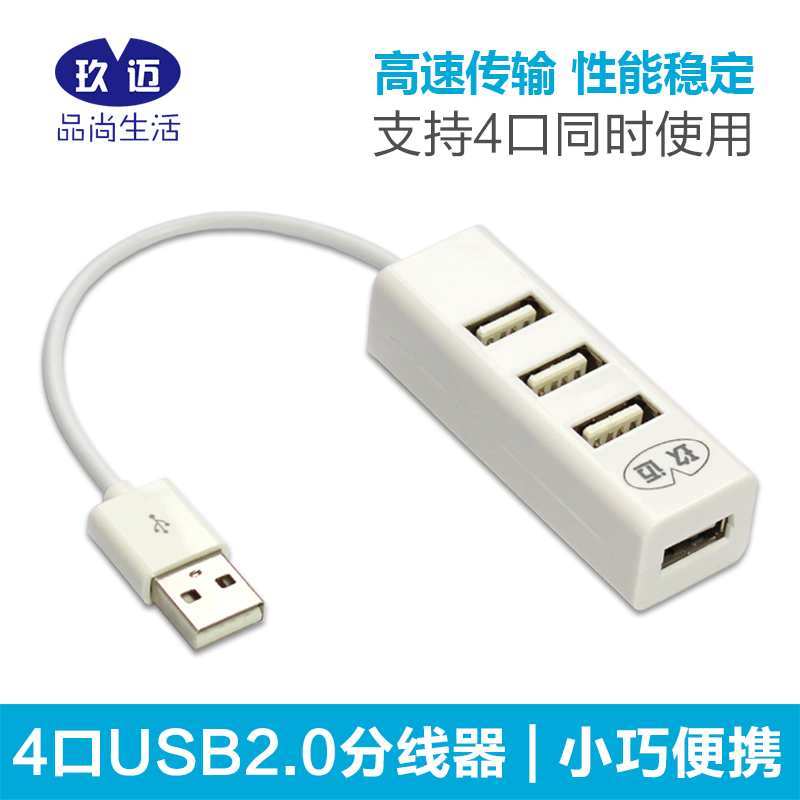 ¾ÁÂõusb·ÖÏ߯÷Ò»ÍÏËÄusbÀ©Õ¹¿Úhub¼¯Ï߯÷otg¶à½Ó¿ÚµçÄÔ¸ßËÙת»»Æ÷