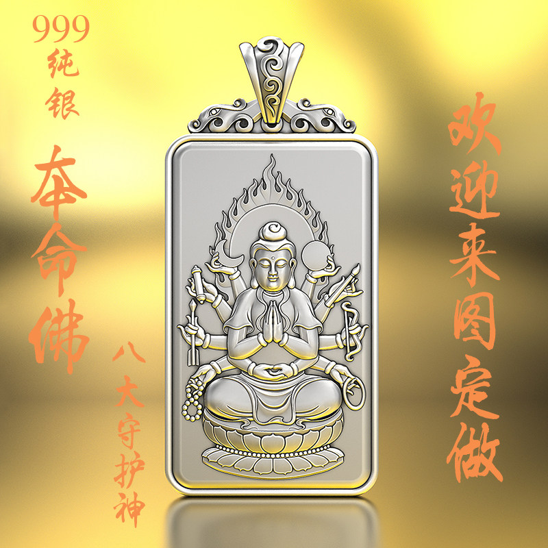 十二生肖本命佛守护神复古银吊坠