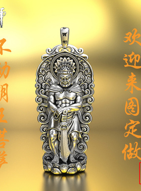 男足银纯银3D不动明王吊坠项链款
