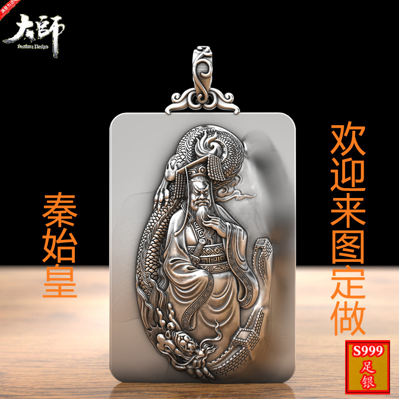 男士足银纯银秦始皇吊坠项链新款