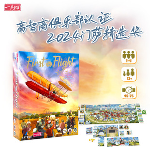 一刻馆桌游首飞在天成年休闲聚会多人游戏策略推理建筑门萨精选