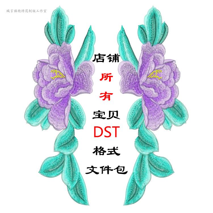 电脑刺绣花版带宝贝DST PES VP3 JEF HUS格式工艺版素材包