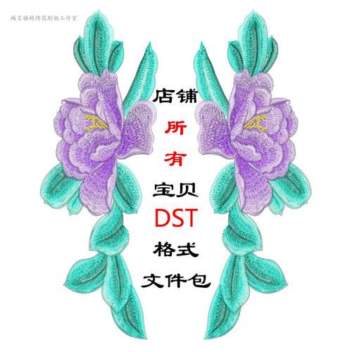 电脑刺绣花版带宝贝DST PES VP3 JEF HUS格式工艺版素材包