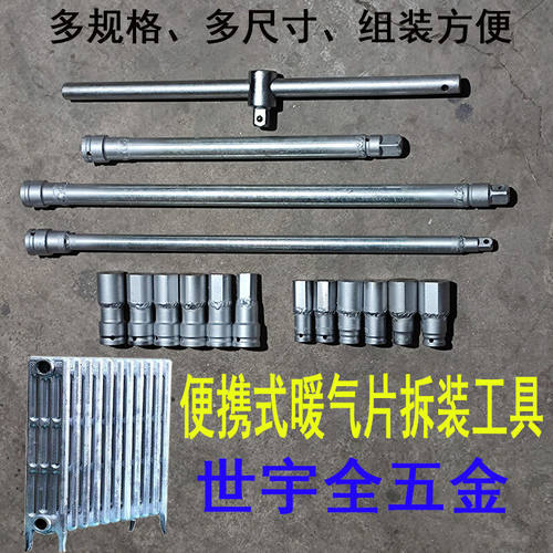 活接暖气扳手暖气钥匙暖气片拆装暖气杆多规格可换头可加长任意组 - 封面