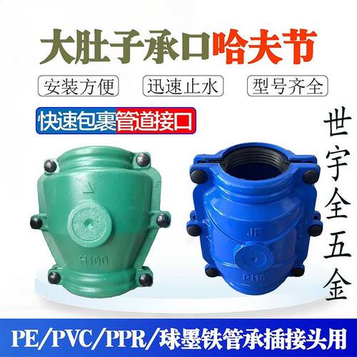 DN15-DN65大肚子承口哈弗节哈夫节补漏卡子承口哈弗节抢修节接头