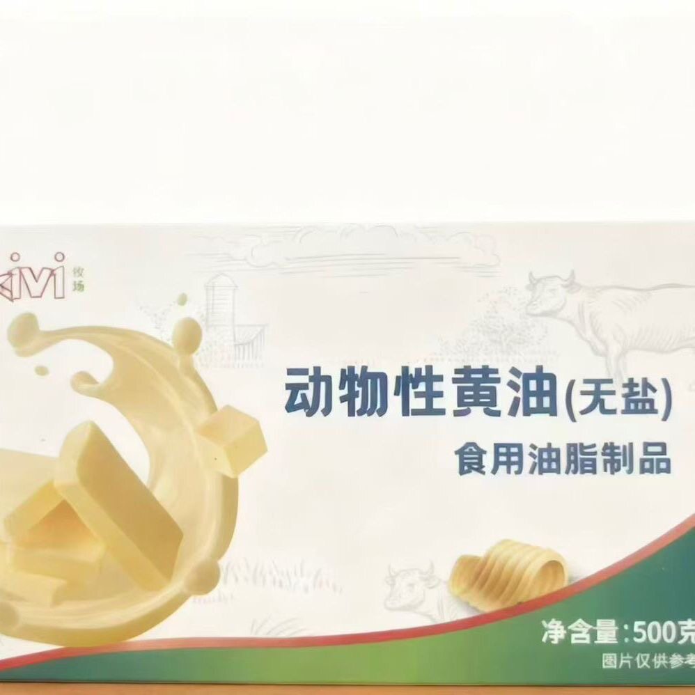 美加无盐动物黄油500g一盒食用煎牛排蛋糕饼干面包曲奇蛋糕包邮