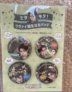 日谷现货 进击的巨人 利威尔日田生日吧唧 徽章套组 原袋未拆