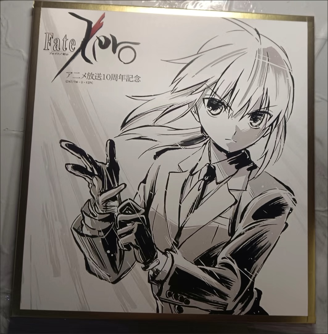 Fate zero fz 十周年纪念色纸 Saber 阿尔托利亚色纸周边