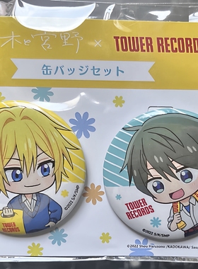 日谷现货佐佐木与宫野 Tower Records 佐佐木与宫野Q版吧唧未拆