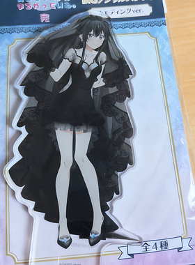 日谷散货我的青春恋爱物语果然有问题雪乃堂吉诃德黑色婚纱立牌