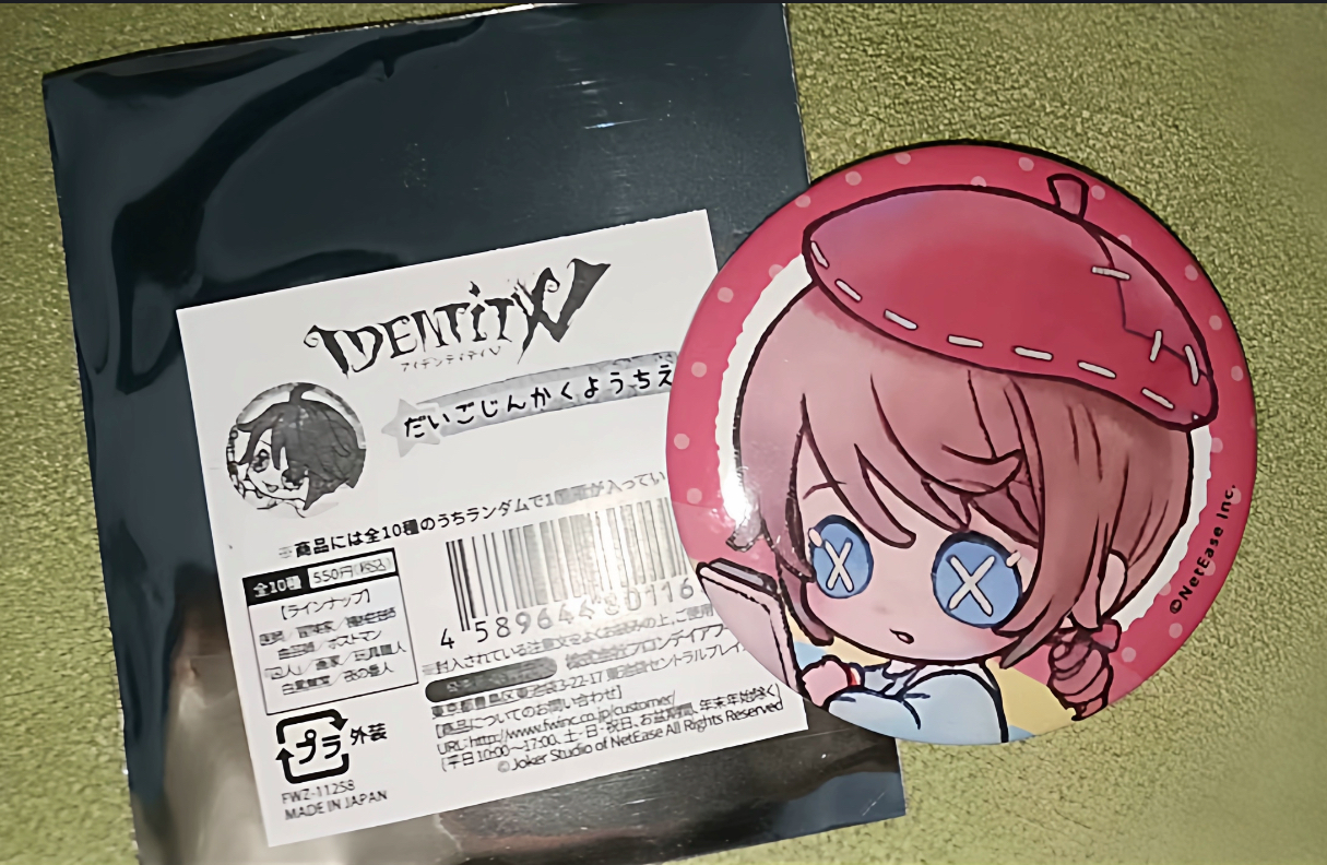 现货日谷散货 第五人格 画家 幼稚园吧唧有原袋