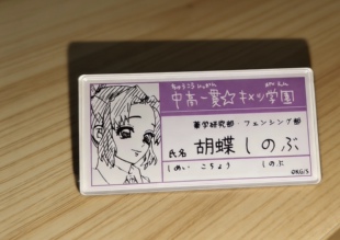 日谷现货鬼灭之刃徽章名札-徽章名牌 校园风 蝴蝶忍学生牌日散