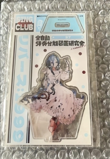 日谷散货 重返未来1999 卡拉OK铁人联动 37立牌 有原袋未拆 现货