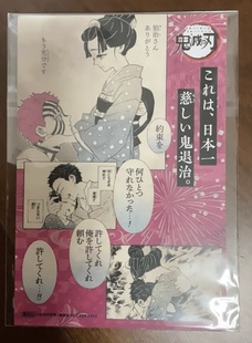 日谷现货鬼灭之刃狛治恋雪18卷特典明信片 上三 猗窝座 日版