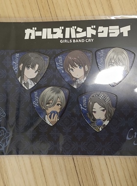 日散现货gbc 哭泣少女乐队 拨片 VV3联动 全员一套5个拨日版全新