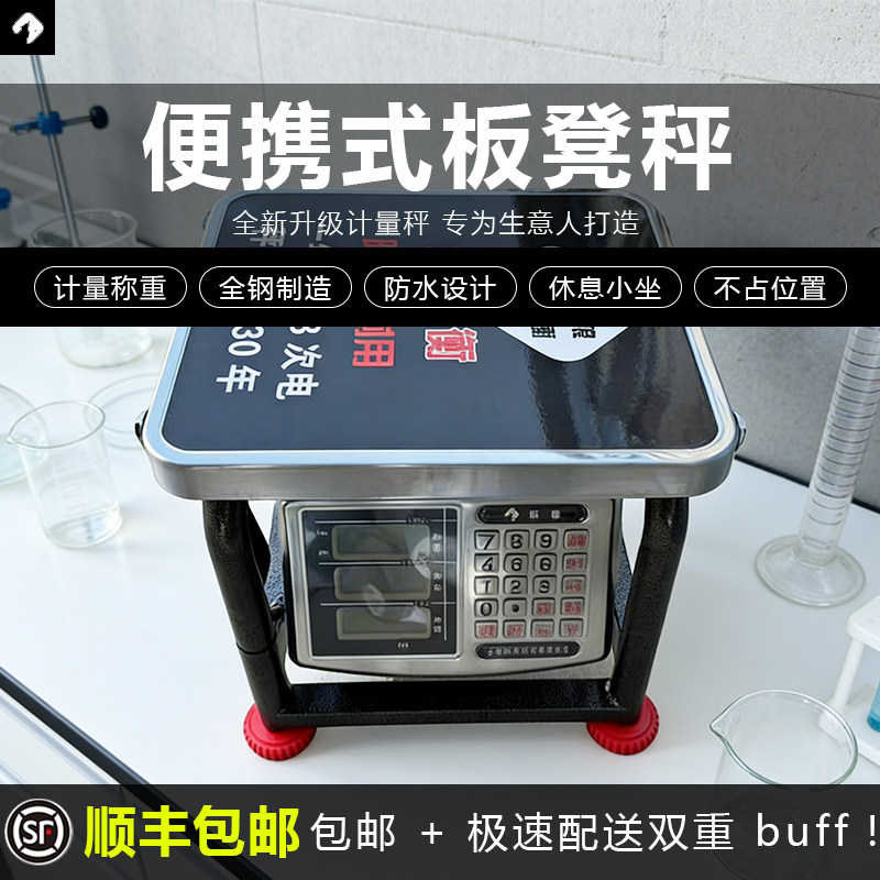 狼衡板凳秤100公斤电子秤商用台秤精准计价称家用300斤水果卖菜