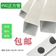PVC塑料方管型材矩形管种植排水养殖水培管家庭水培种菜管装 修管