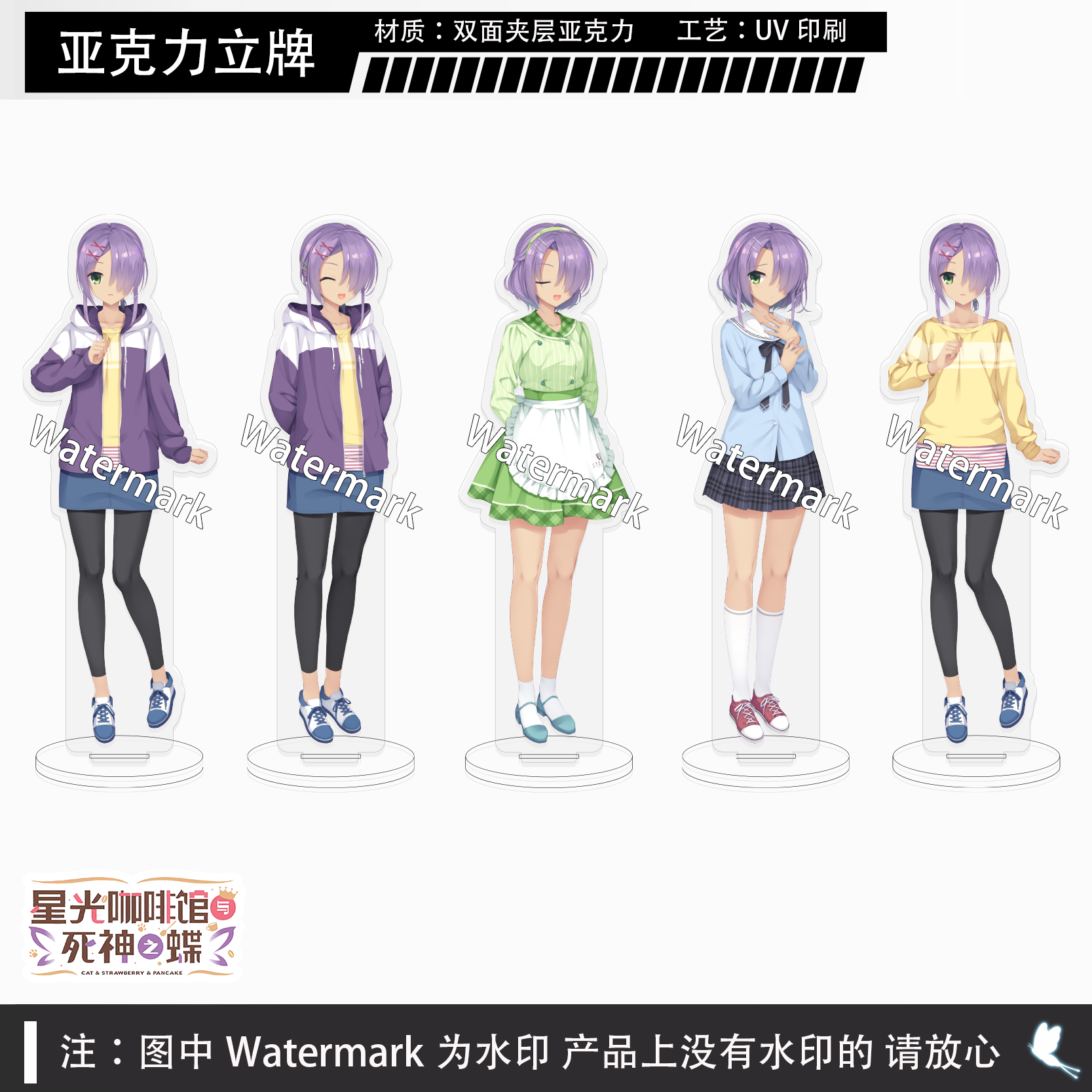 星光咖啡馆火打谷爱衣汐山凉音