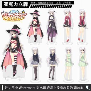 魔女的夜宴柚子社桌边双面夹层立牌绫地宁宁宿舍桌面摆件