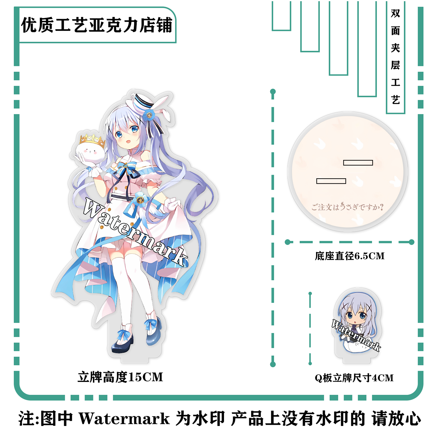 请问您今天要来点兔子吗？点兔香风智乃心爱理世亚克力双插立牌