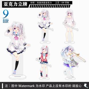 9nine周边双面夹层立牌九条都新海天香坂春风结城希亚索菲