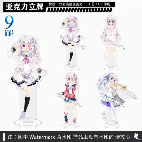 9nine九条都亚克力新海天立牌