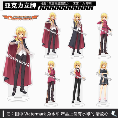 DRACU-RIOT柚子社尼古拉立牌