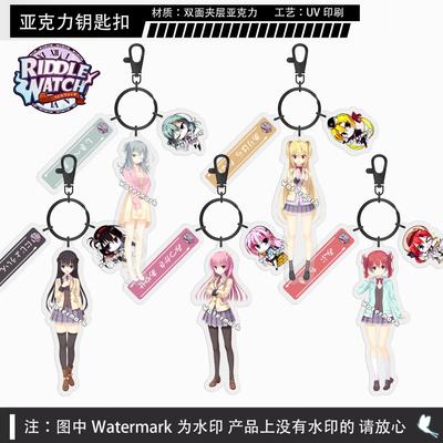 柚子社RIDDLEJOKER钥匙扣串串