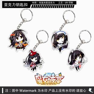 魔女的夜宴柚子社周边Q版户隐憧子夹层钥匙扣书包挂件挂饰