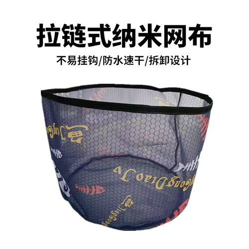 新款拉链可更换抄网头网兜布纳米速干网布防挂钩抄网配件加深网兜
