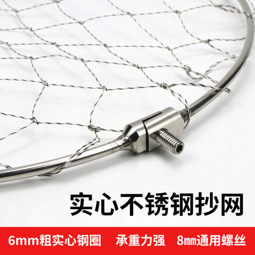 不锈钢实心抄网头可折叠大力