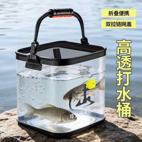 透明可折叠钓鱼打水桶
