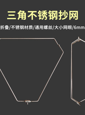 不锈钢可折叠大力马实心三角
