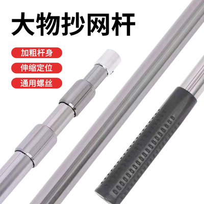 铝合金抄网杆加粗加厚定位大物杆