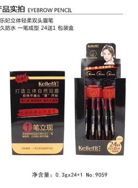双头自动旋转经典款眉笔防水防汗不脱色眉毛笔不晕染新手可用学生
