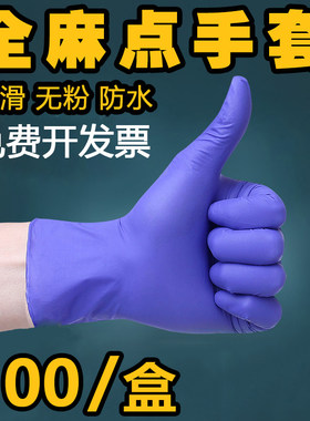 全麻点加厚防护弹力家用pvc手套