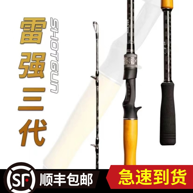 超轻硬碳素重雷强枪柄黑鱼远投否
