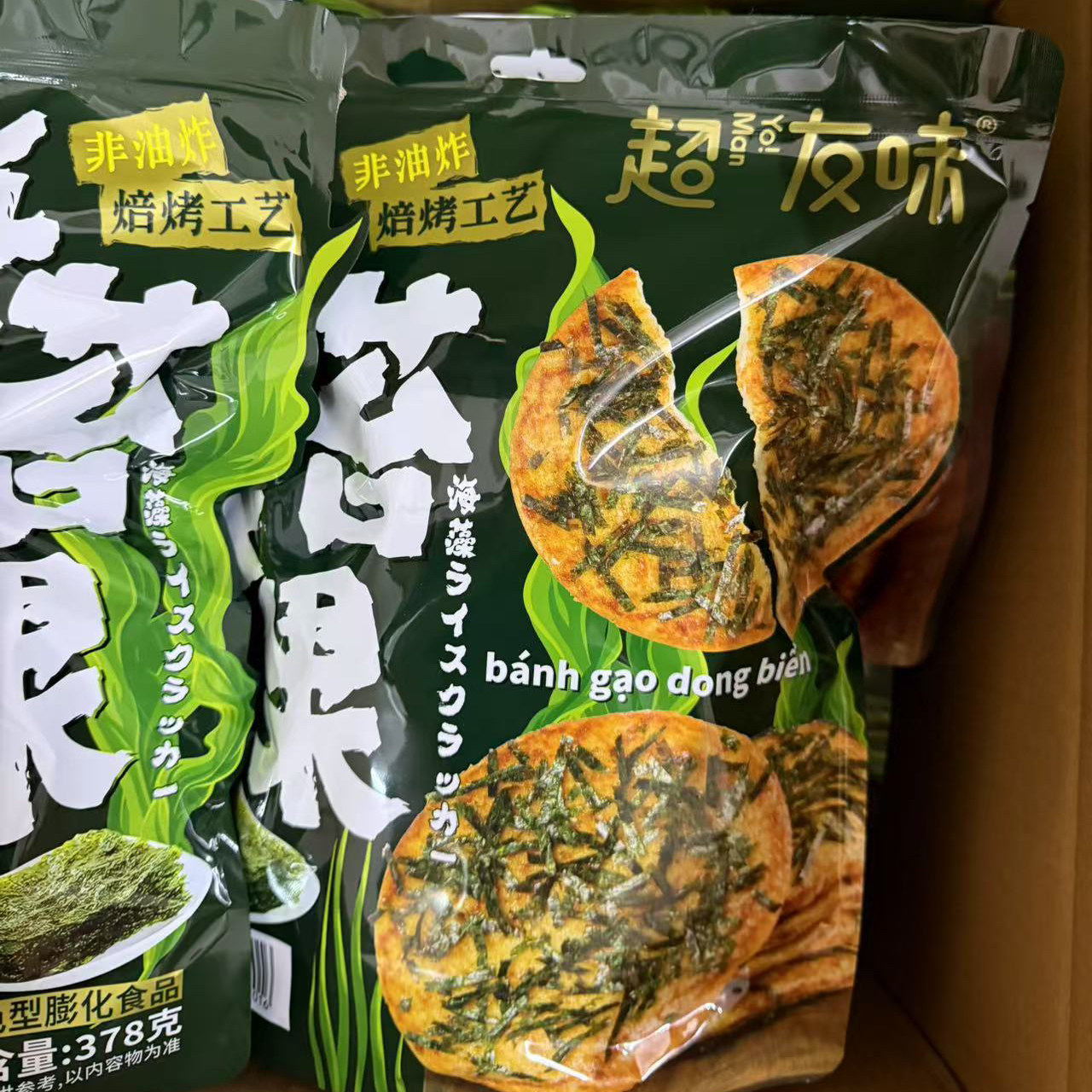 超友味378g海苔米果上班充饥休闲特产小吃海苔米饼追剧解馋小零食