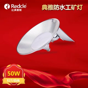 红典超亮led工矿灯厂房灯车间工业照明室内球场体育馆工厂吊灯