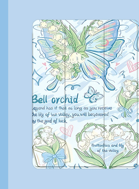 涂鸦铃兰蝴蝶2021/20/19新款ipad适用air4/3/2气囊保护套10.2/9.7寸平板2018笔槽pro11三折mini4/5苹果123壳6