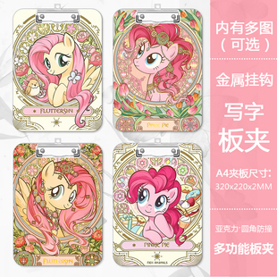 文件夹板A4小马宝莉文具碧琪紫悦柔柔云宝周边学生亚克力画画垫板a5a6夹子垫纸板速写板素描画板多功能学生板