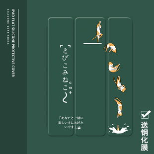 日系猫咪2021/20/19新款ipad适用air4/3/2旋转保护套10.2/9.7寸平板2018带笔槽pro11三折式mini4/5苹果123壳6