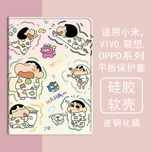搞怪小新超人适用小米5平板壳oppo保护套vivo带笔槽air联想小新pad10.36三折m10plus气囊padpro硅胶11.5英寸