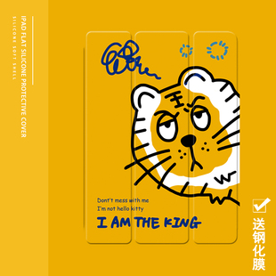 ipad适用air4 19新款 2旋转保护套10.2 5苹果123壳6 日韩可爱虎2021 9.7寸平板2018带笔槽pro11三折mini4