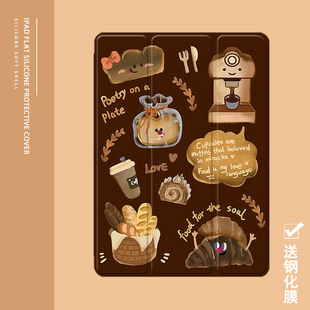 复古咖啡面包2021/20/19新款ipad适用air4/3/2气囊保护套10.2/9.7寸平板2018笔槽pro11三折mini4/5苹果123壳6