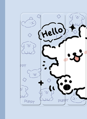 简约可爱小狗2021/20/19新款ipad适用air4/3/2气囊保护套10.2/9.7寸平板2018笔槽pro11三折mini4/5苹果123壳6