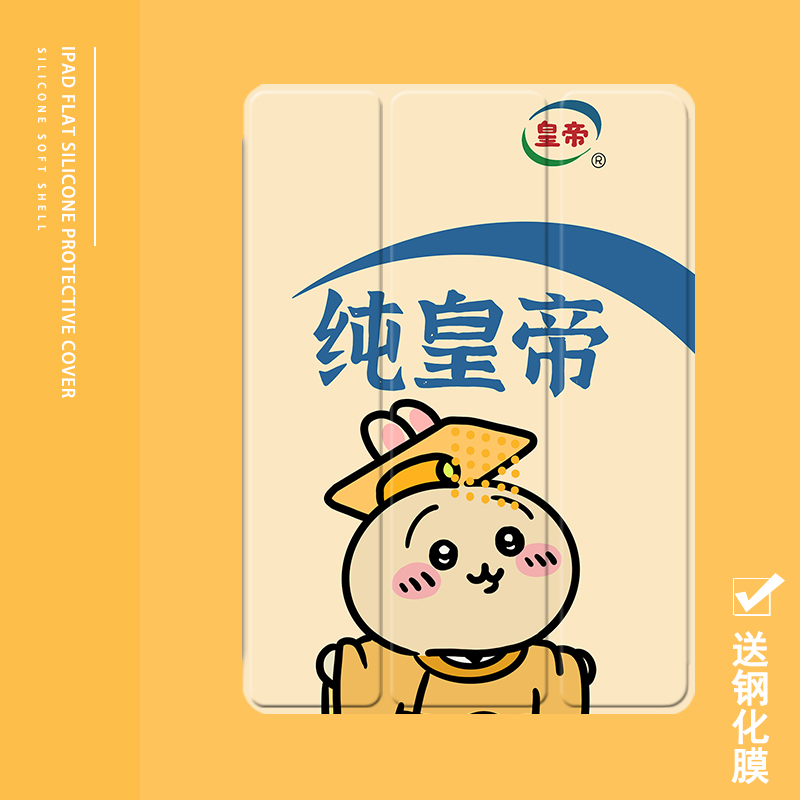 克睿斯硅胶软壳简体中文卡通