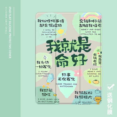 克睿斯硅胶软壳简体中文卡通